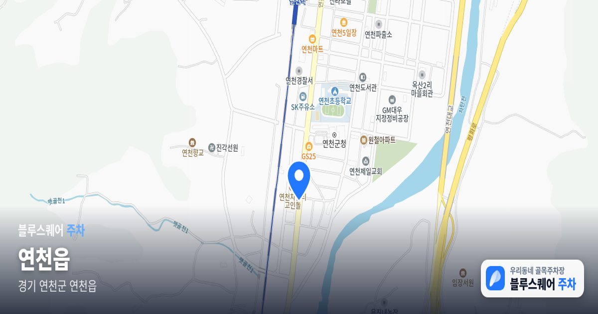 연천읍 위치 지도