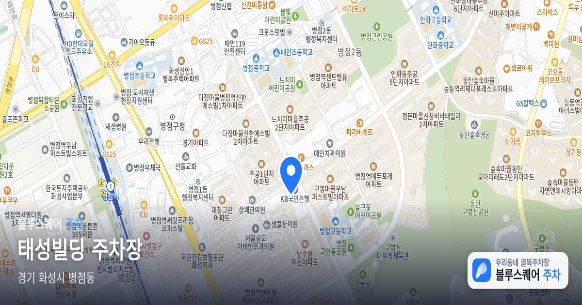 태성빌딩 주차장 위치 지도
