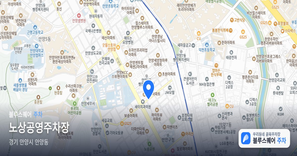 노상공영주차장 위치 지도