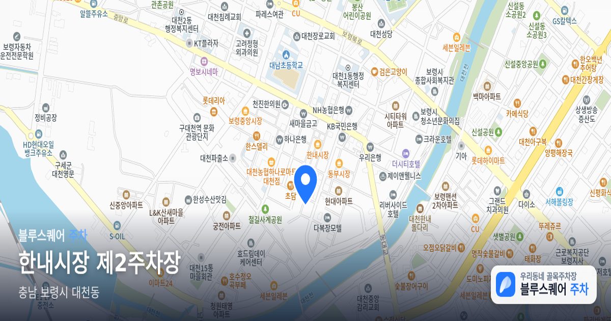 한내시장 제2주차장 위치 지도