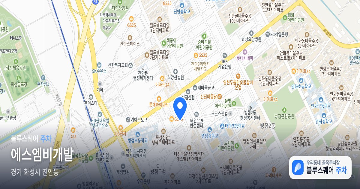 에스엠비개발 위치 지도