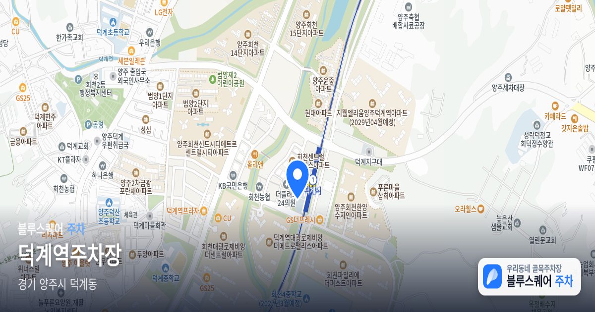 덕계역주차장 위치 지도