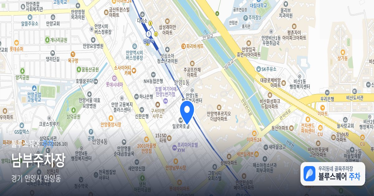남부주차장 위치 지도
