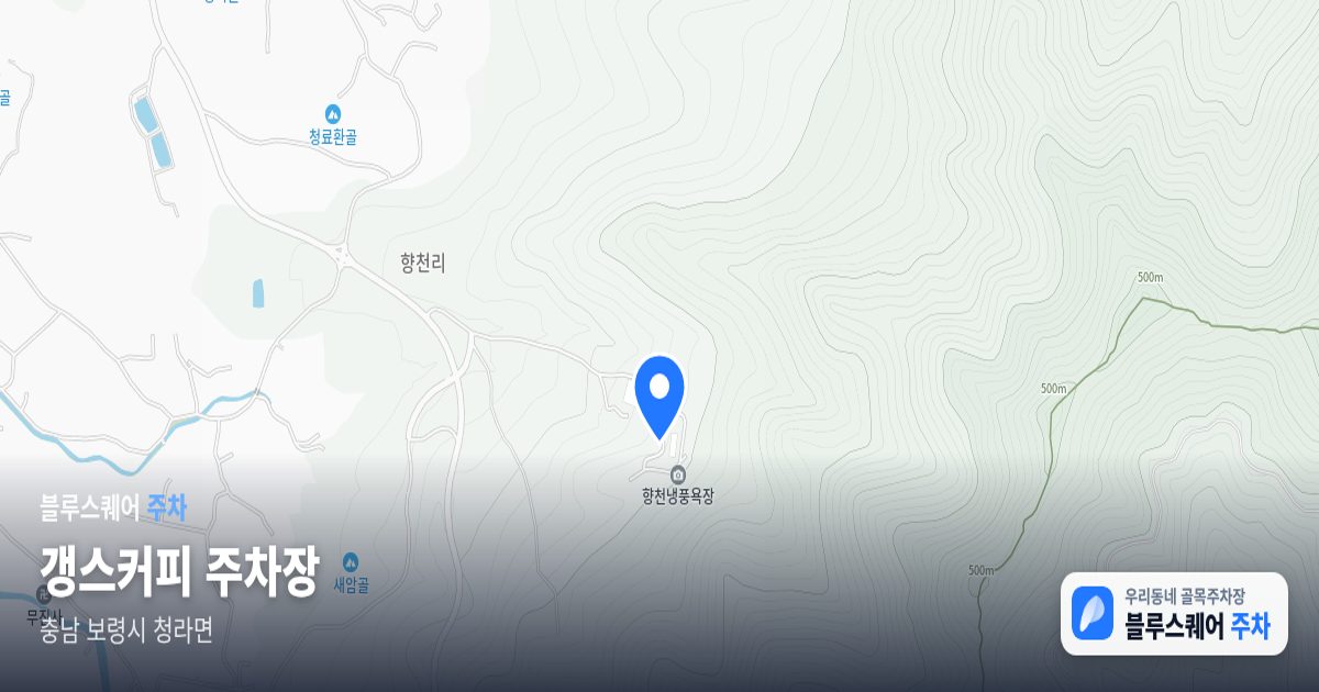 갱스커피 주차장 위치 지도