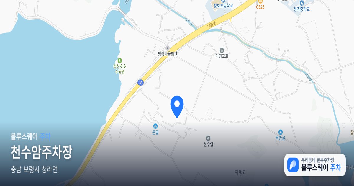 천수암주차장 위치 지도