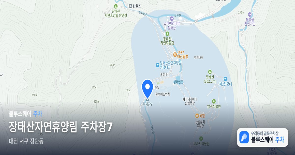 장태산자연휴양림 주차장7 위치 지도