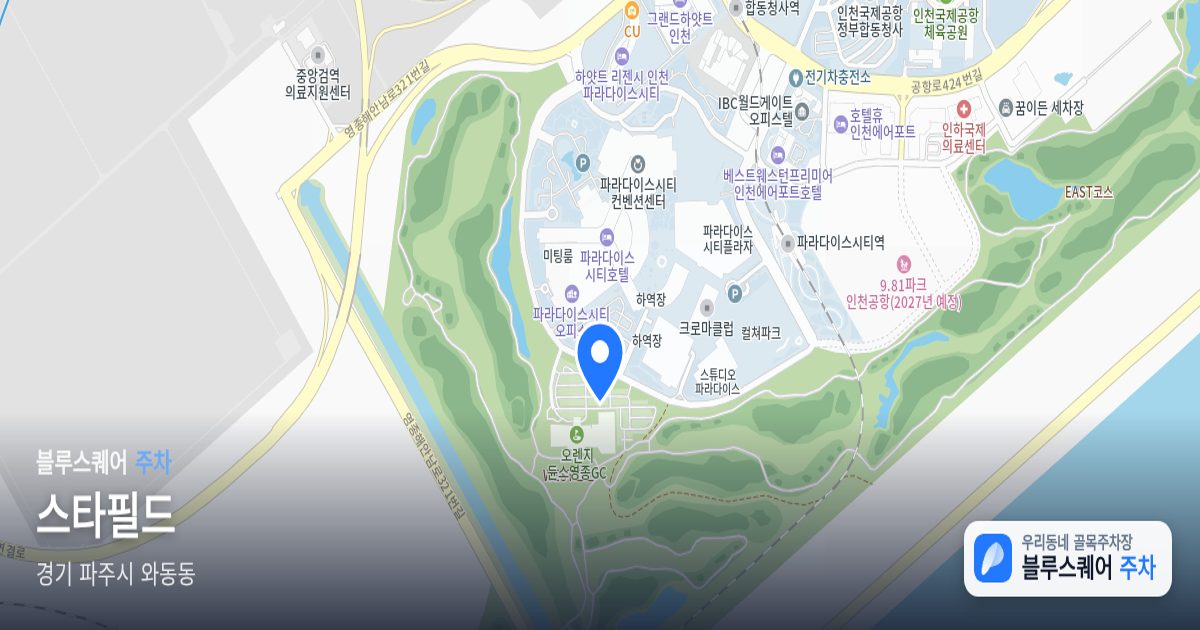 스타필드 위치 지도