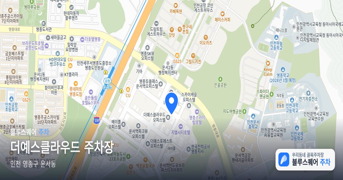 더예스클라우드 주차장 위치 지도