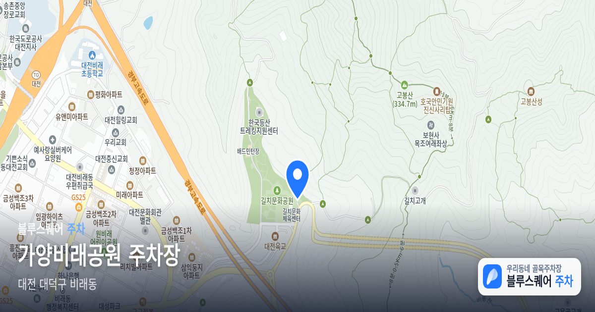 가양비래공원 주차장 위치 지도