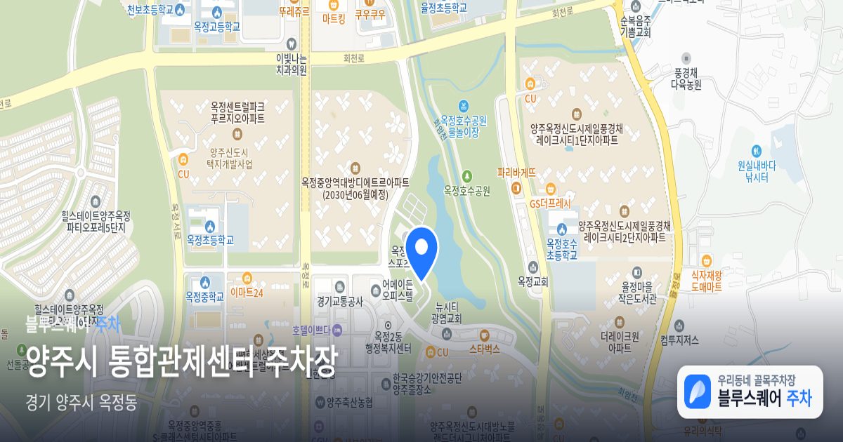 양주시 통합관제센터 주차장 위치 지도