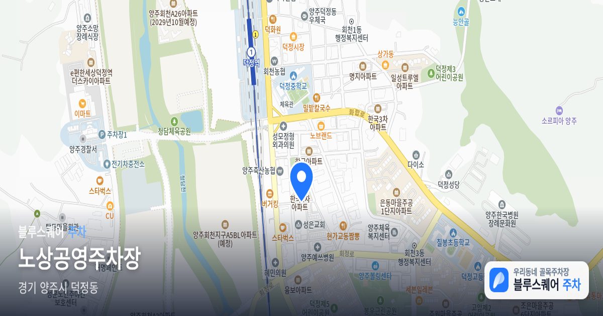 노상공영주차장 위치 지도