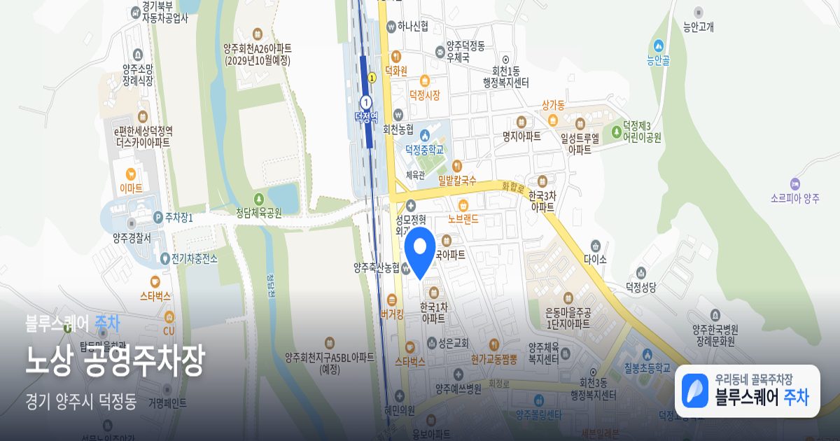 노상 공영주차장 위치 지도