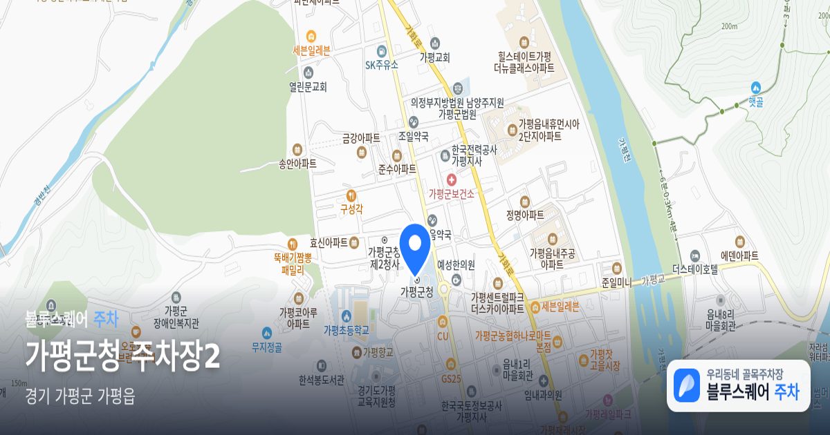 가평군청 주차장2 위치 지도