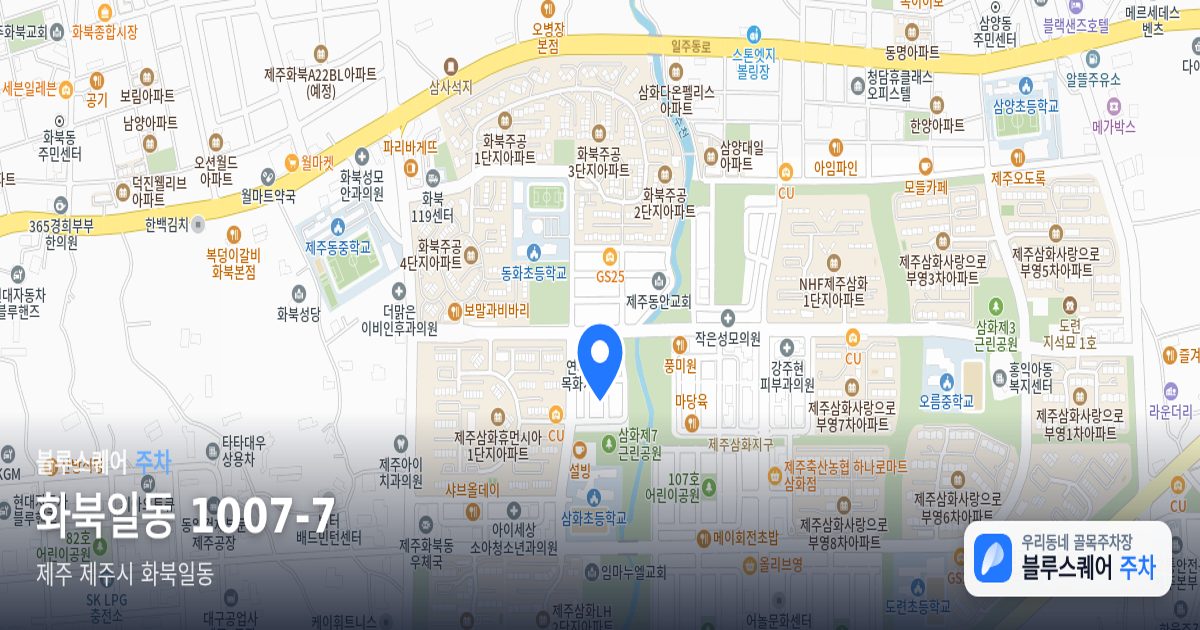 화북일동 1007-7 위치 지도