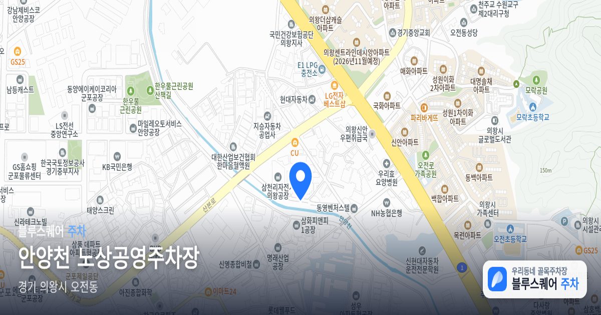 안양천 노상공영주차장 위치 지도