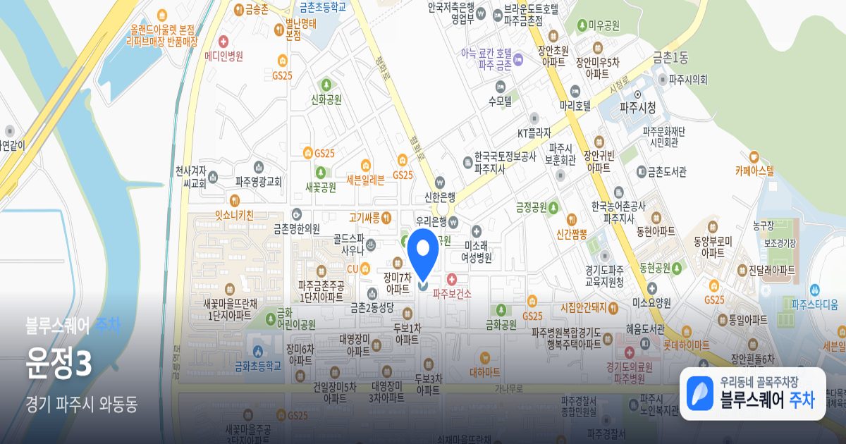운정3 위치 지도
