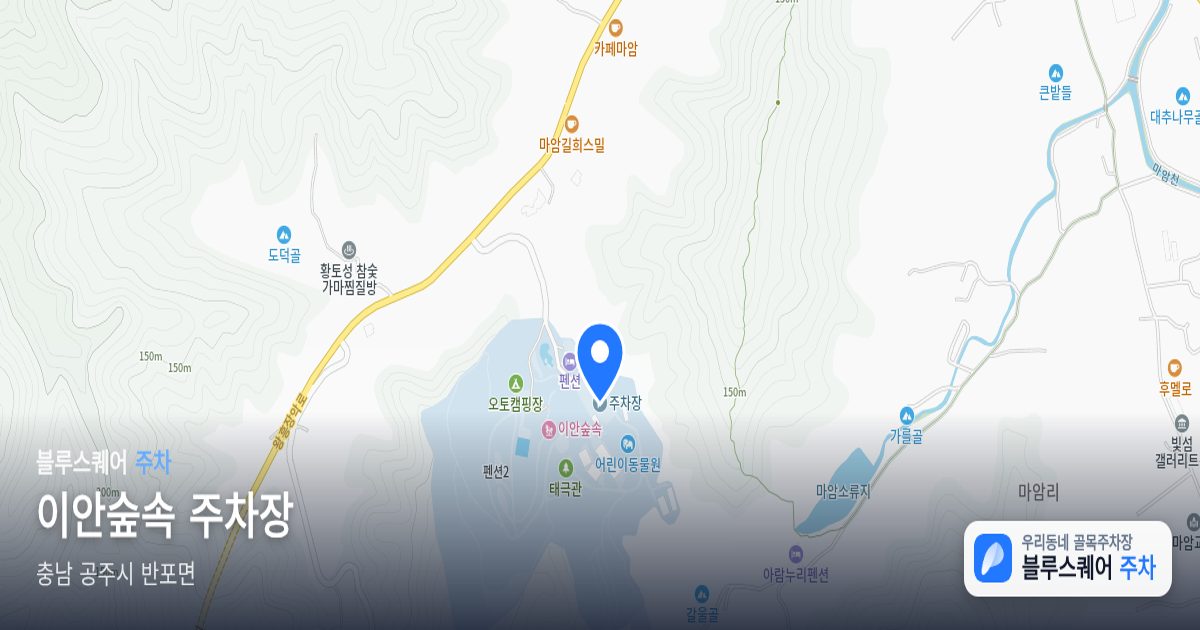이안숲속 주차장 위치 지도