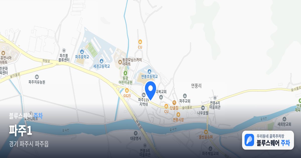 파주1 위치 지도