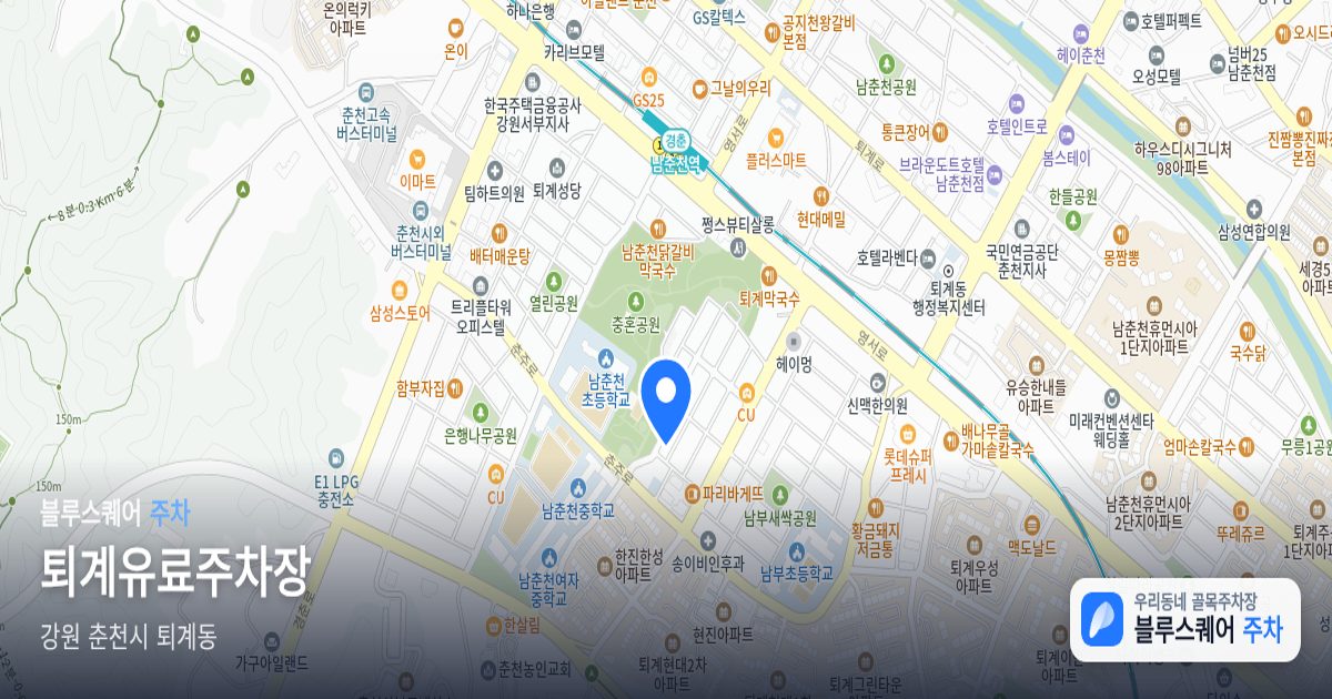 퇴계유료주차장 위치 지도