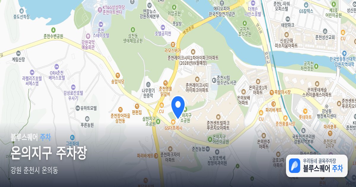 온의지구 주차장 위치 지도