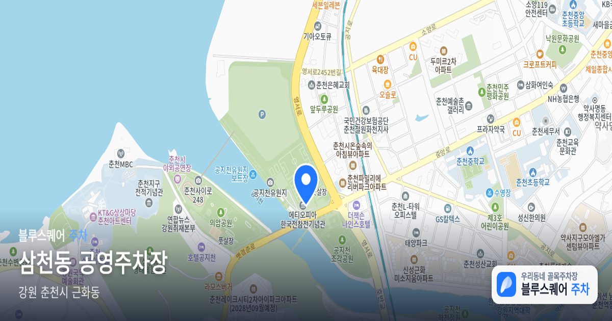 삼천동 공영주차장 위치 지도