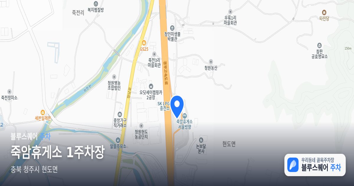 죽암휴게소 1주차장 위치 지도
