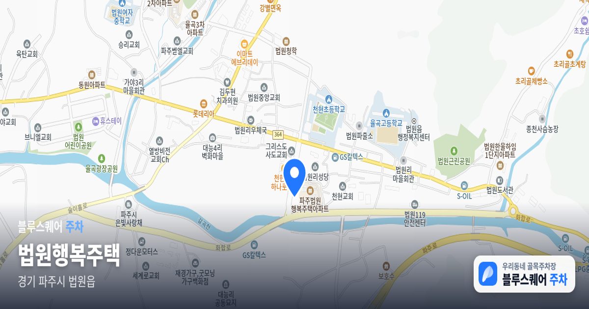 법원행복주택 위치 지도