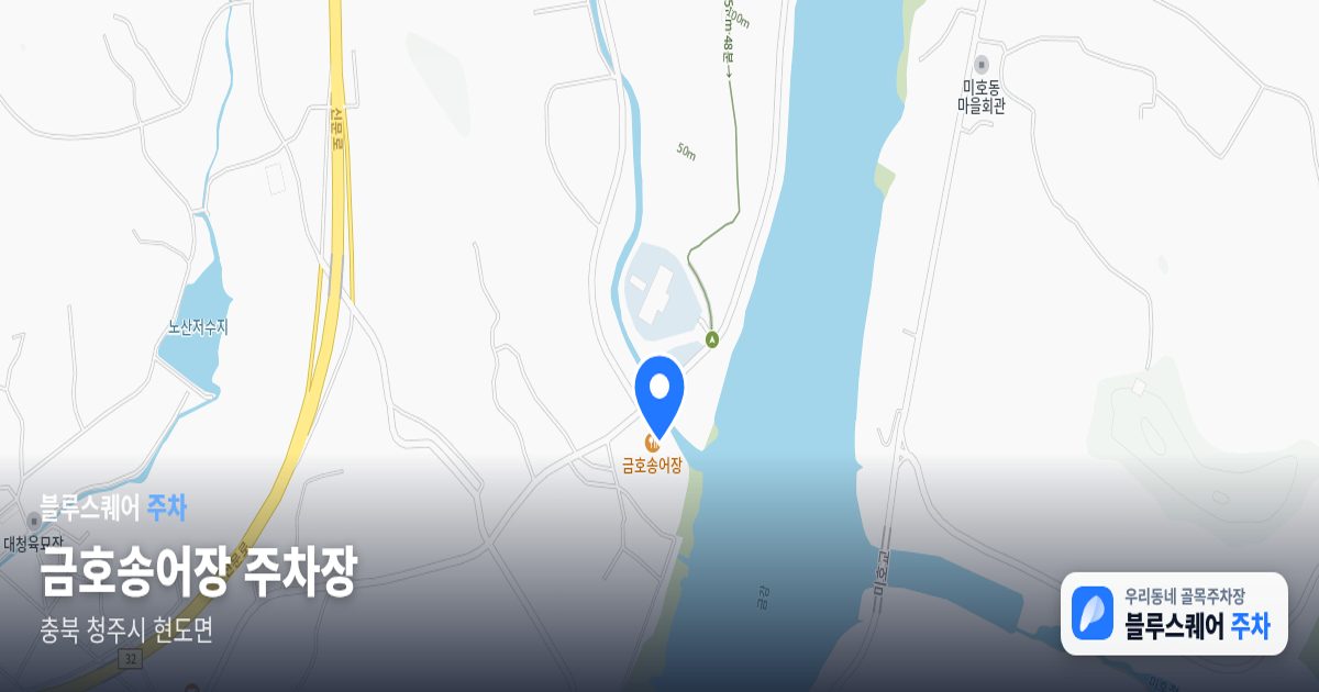 금호송어장 주차장 위치 지도