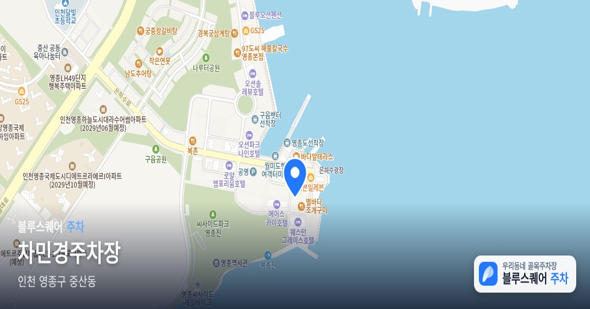 차민경주차장 위치 지도