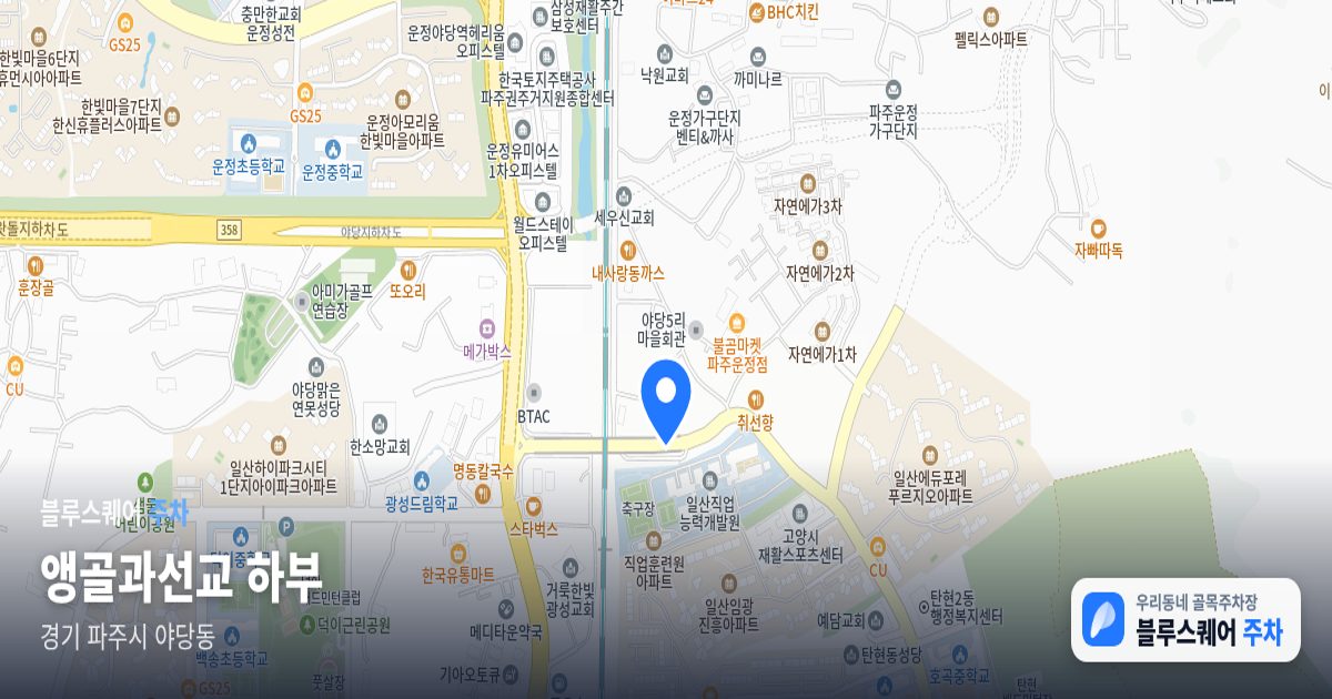 앵골과선교 하부 위치 지도