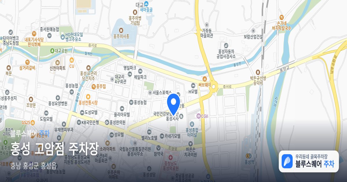 홍성 고암점 주차장 위치 지도