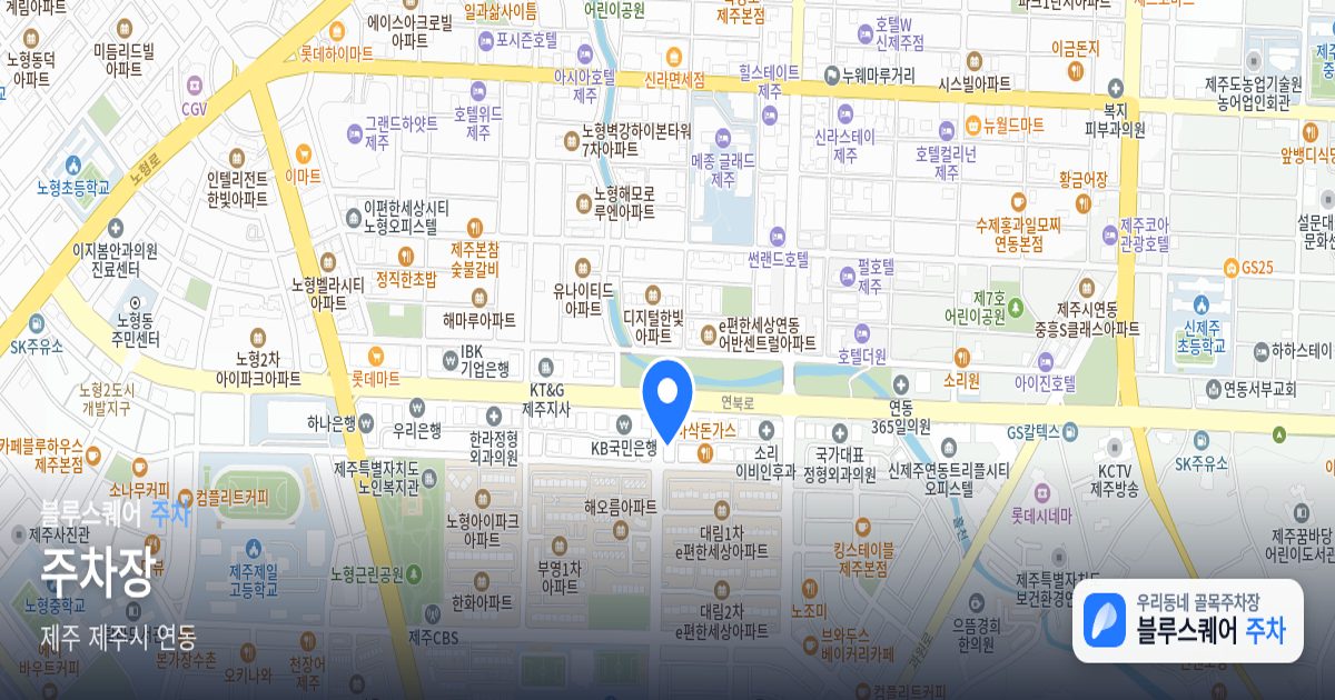 주차장 위치 지도
