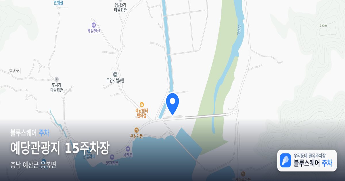 예당관광지 15주차장 위치 지도