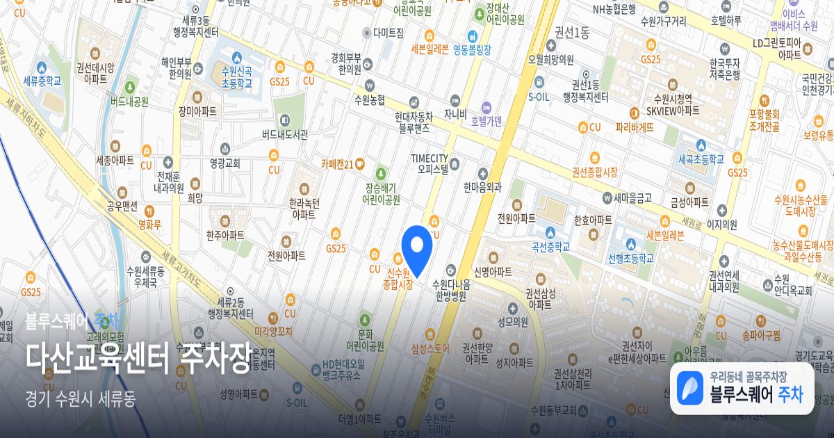 다산교육센터 주차장 위치 지도