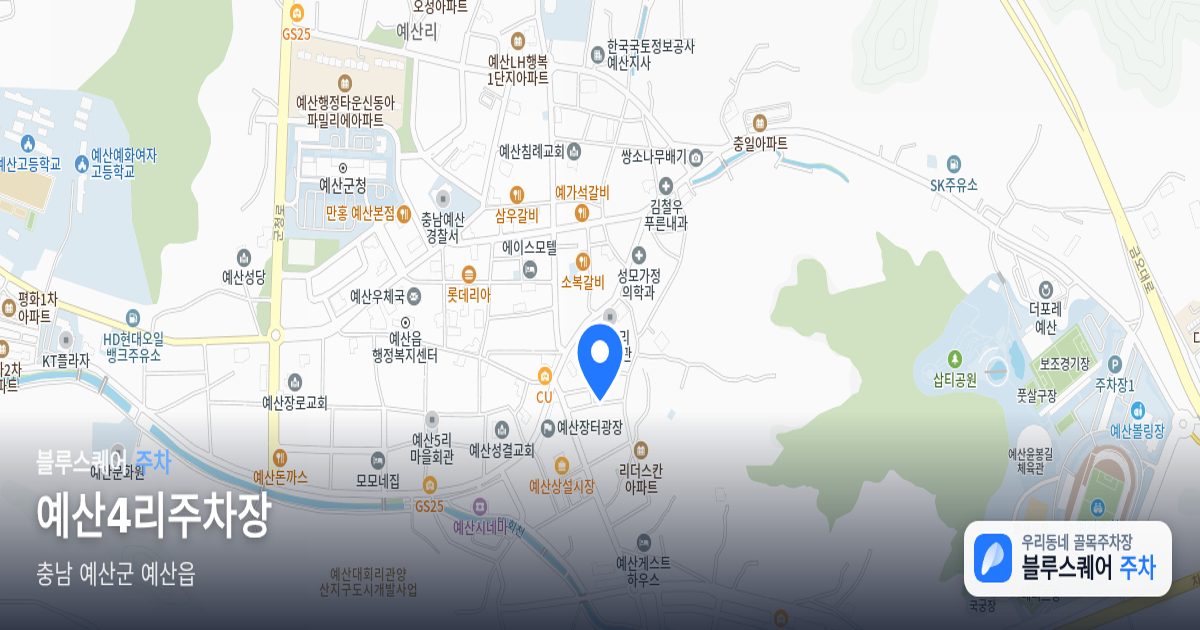 예산4리주차장 위치 지도