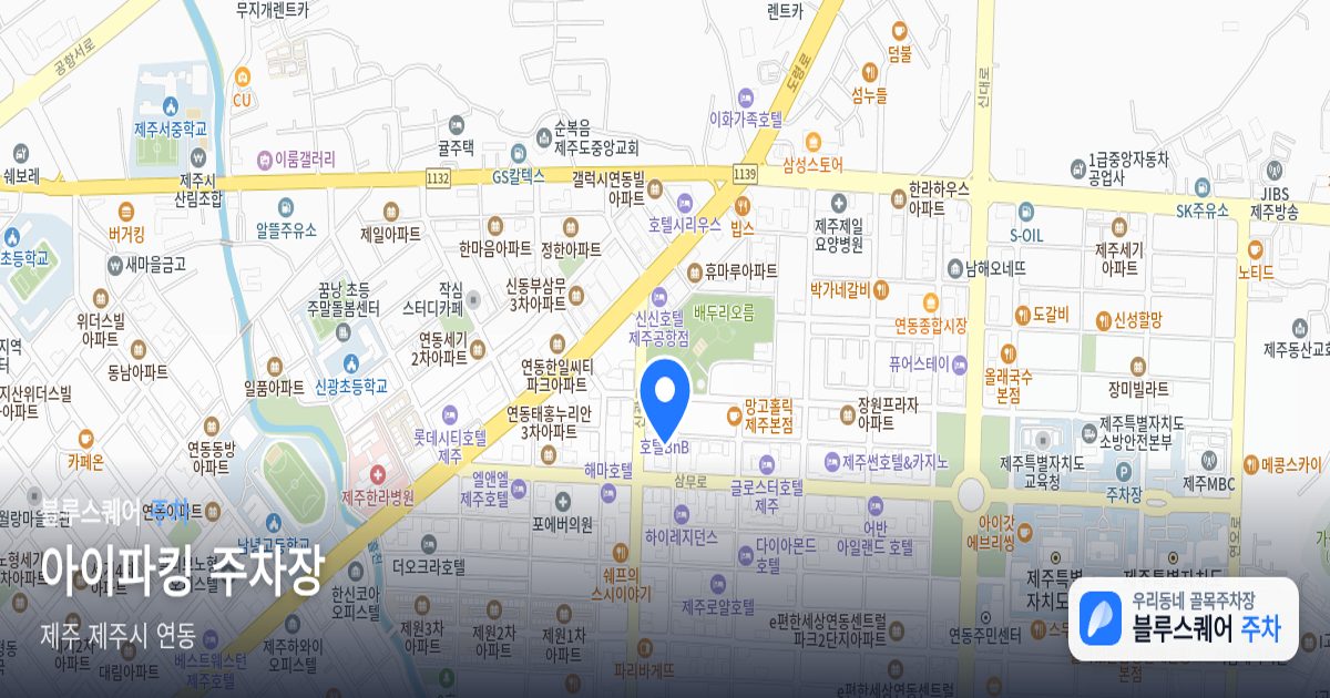 아이파킹 주차장 위치 지도