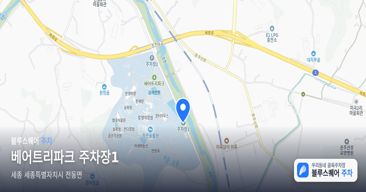 베어트리파크 주차장1 위치 지도