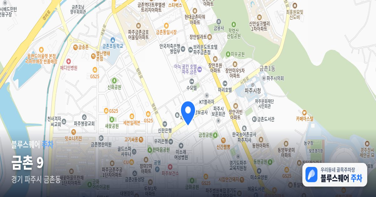 금촌 9 위치 지도