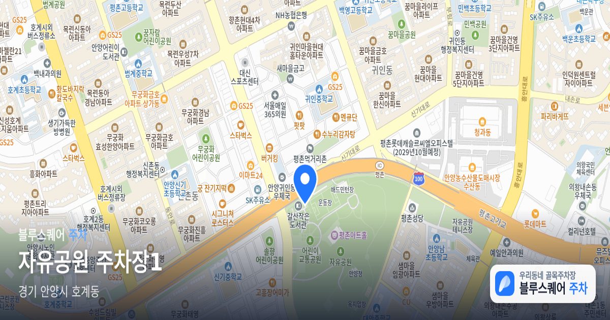 자유공원 주차장1 위치 지도