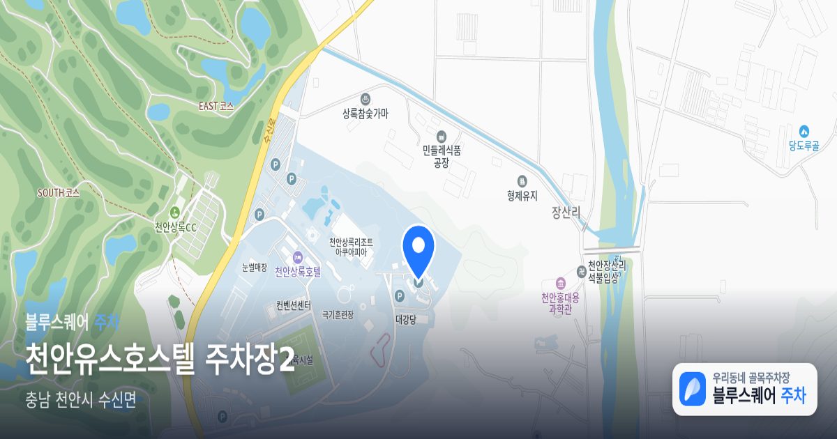 천안유스호스텔 주차장2 위치 지도