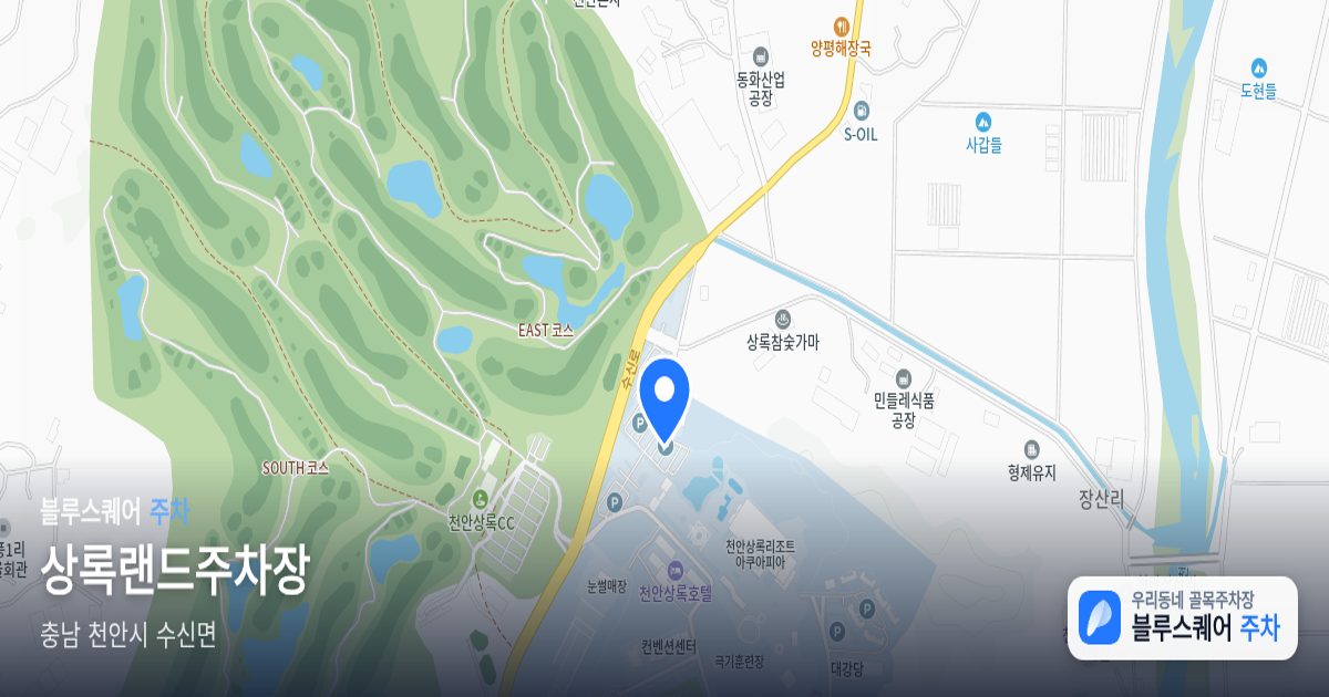 상록랜드주차장 위치 지도