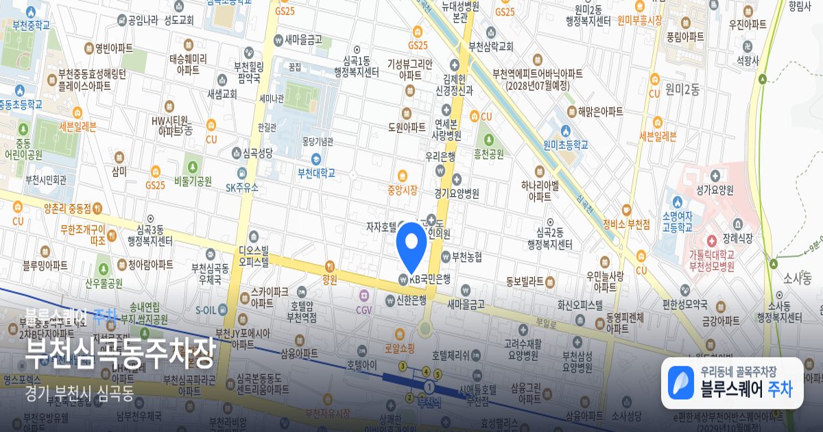 부천심곡동주차장 위치 지도
