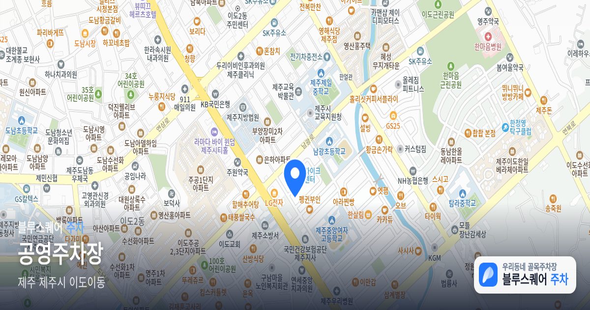 공영주차장 위치 지도