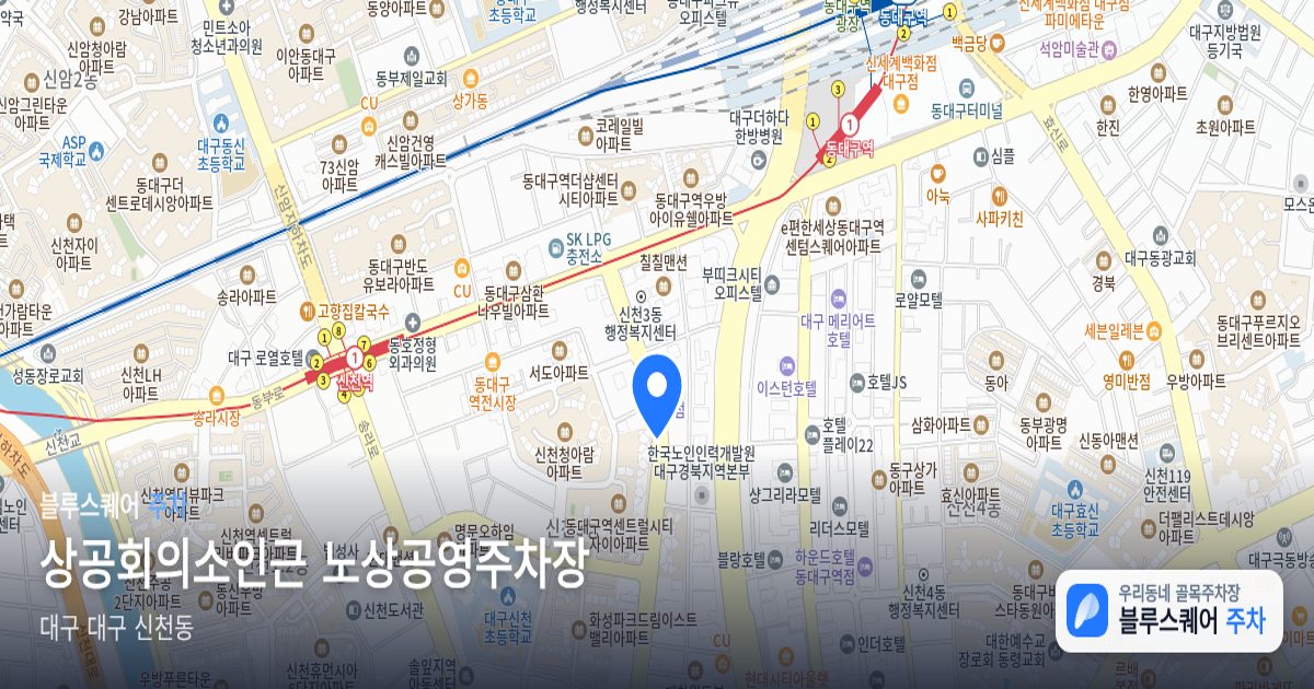 상공회의소인근 노상공영주차장 위치 지도