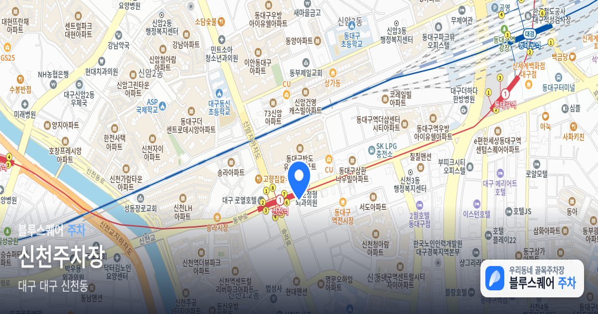 신천주차장 위치 지도