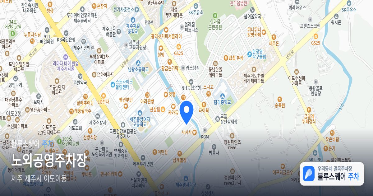 노외공영주차장 위치 지도