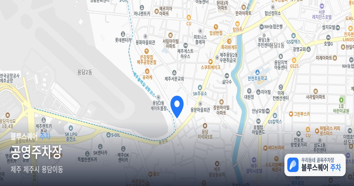 공영주차장 위치 지도