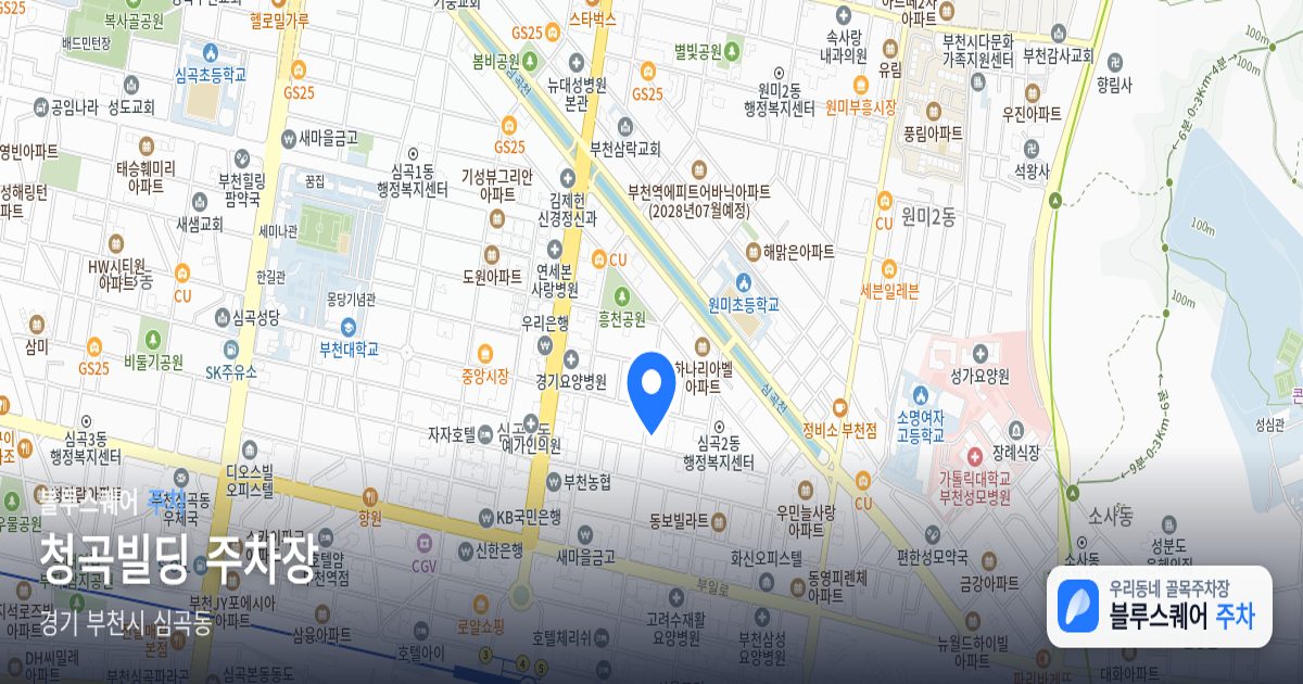 청곡빌딩 주차장 위치 지도