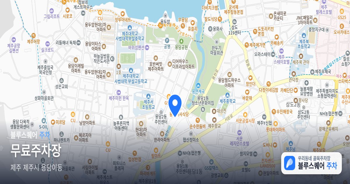 무료주차장 위치 지도