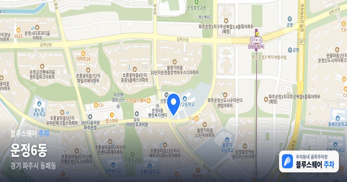 운정6동 위치 지도